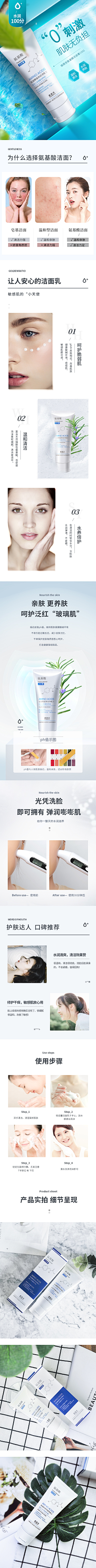 凡尘九歌采集到淘宝详情页
