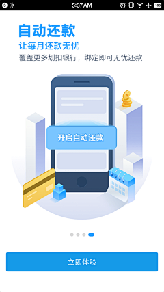 要赚大钱的小妹采集到引导页