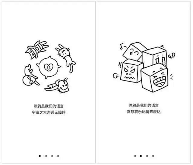涂手 —— 涂鸦是我们的语言 #闪屏# ...