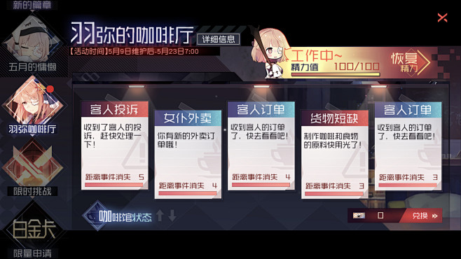 永远的7日之都