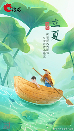 2022年品牌立夏借势海报合集，谁更有创意？ - 活动文案 - 活动聚