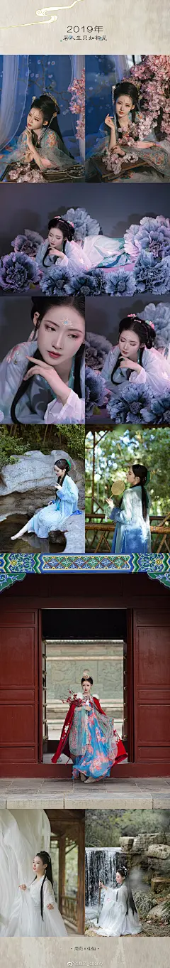 祝我的百变仙女仙仙生日快乐～@藏好仙仙哦
从我第一眼见到你时就觉得你是从漫画里出来的人物，充满仙气又灵动，美的让人目不转睛。
感谢一直以来一起创作了这么多的作品，在襄阳这个小地方有这样的神仙模特真的是我的幸运，每次拍照仙仙都特别准时特别敬业，不怕苦不拍累也不矫情，还特别替别人 ​​​​...展开全文c