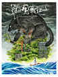 罗小黑战记 海报