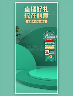 大神来设计采集到潮国创意chaopx-直播间设计