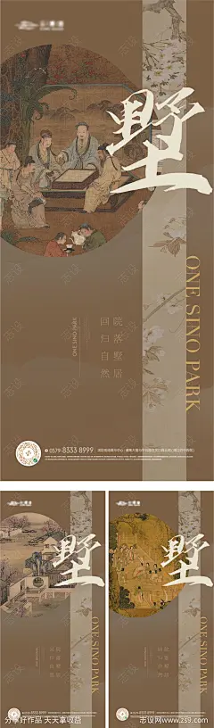 中式国画人物海报-源文件-志设网-zs9.com
