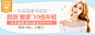 社区 banner 女性 医美护肤 活泼 韩风