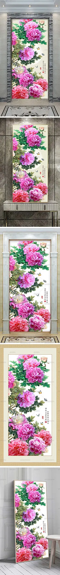 富贵花开洛阳牡丹花中国风中式玄关背景墙