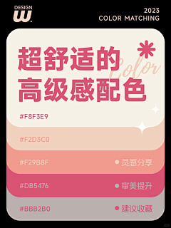 榴莲想吃榴莲采集到配色