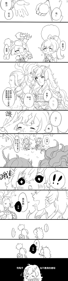 萌小妞妞采集到阴阳师同人