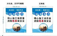 安全生产海报工人安全第一  - 源文件下载【酷图网】安全生产,海报,工人,安全第一,精心施工,保质量,消除隐患,保安全