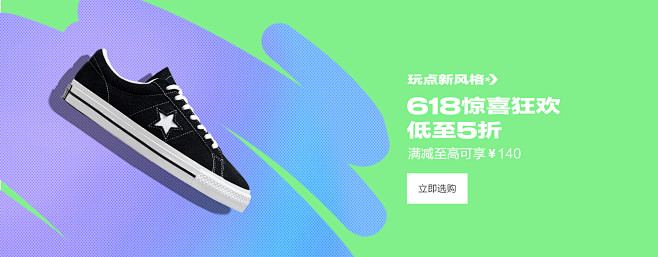 618折扣优惠