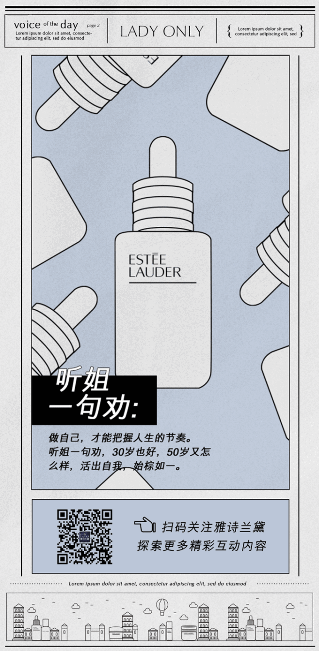 雅诗兰黛的微博_微博
