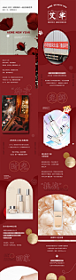 简约风喜庆红色新年护肤品化妆品公众号长图