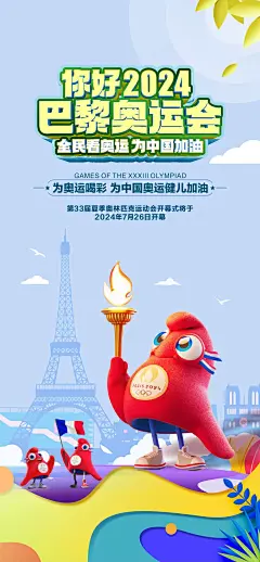 2024巴黎奥运会开幕式7.26 - 小红书