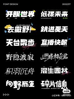 花臂花不花采集到文字