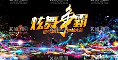 舞蹈  - 源文件下载【酷图网】舞蹈,舞蹈展板,舞蹈素材,舞蹈海报,舞蹈宣传单,宣传单,培训班,培训班宣传单,艺术宣传单,艺术培训班,舞蹈培训班,舞蹈艺术,舞蹈矢量素材,舞蹈人物,古典舞,民族舞,芭蕾舞,街舞,肚皮舞,拉丁舞,瑜伽,健康,健康展板,小清新展板,小清新舞蹈,手绘展板,卡通,爵士,舞蹈培训学校,舞蹈背景,艺考培训,
