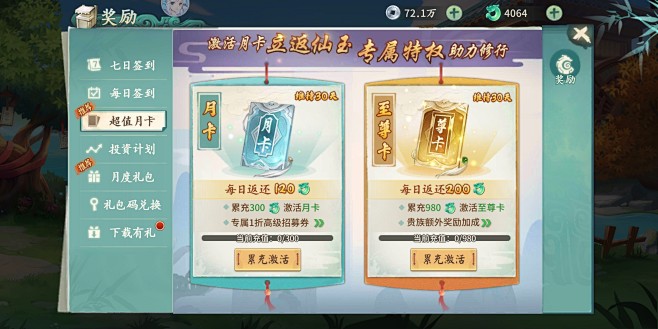 月卡界面【轩辕剑：剑之源】——更多精彩，...