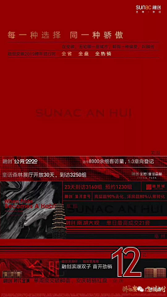 -被窝哲学家采集到红红火火