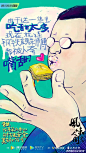 暴击的味蕾《风味人间2》开播！黄海设计的海报绝了！ : 唯爱与美食不可辜负