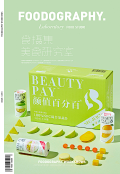 👾婉儿🎯13采集到保健品拍摄参考