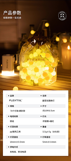 书院街罕见的落葵采集到户外-露营灯