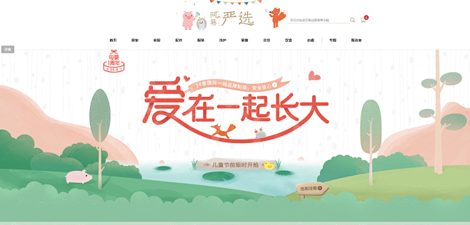 爱在一起长大