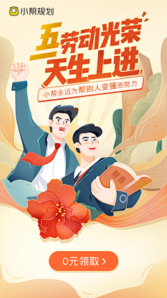 潘叉叉采集到ui人物插画
