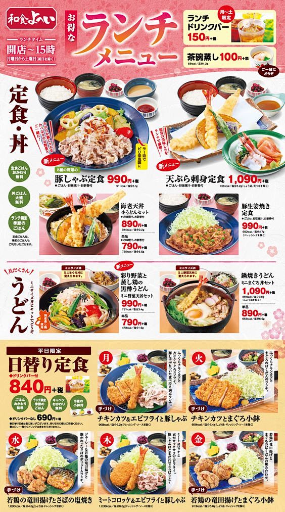 「メニュー」的圖片搜尋結果