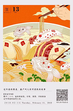 菜鸟涅槃采集到美食插画