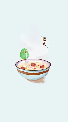 爱思壁纸 腊八节