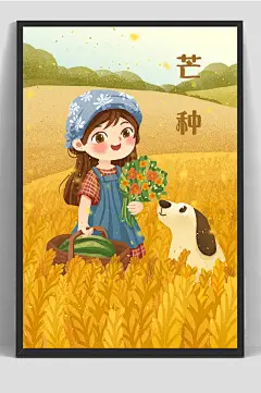 西瓜节气芒种手绘插画