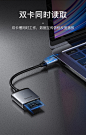 倍思读卡器usb3.0高速手机通用多合一sd内存卡转换器tf卡typec相机电脑两用otg多功能macbook平板笔记本华为-tmall.com天猫