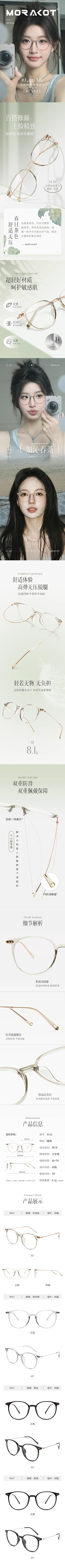 黑仔YOY采集到详情页