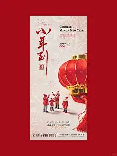 年俗海报/新年海报设计分享 - 小红书