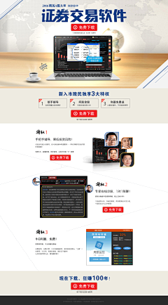 阿阳侃侃采集到软件