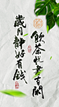 岁月静好