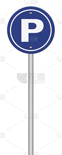 白色背景上的停车交通标志