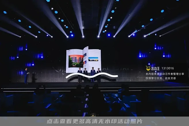 2023中交地产品牌战略发布会暨中交集团...