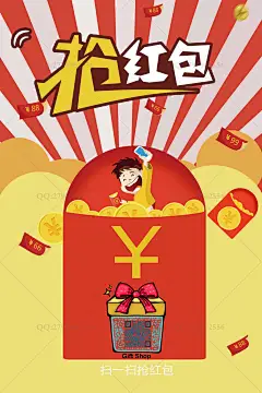 转发有礼 惊喜不断 转发点赞 促销活动 扫码活动 扫一扫海报 开业大优惠 集赞送好礼 点赞海报 朋友圈 集赞 微信活动 微信点赞 集赞活动 微信集赞 微信送礼