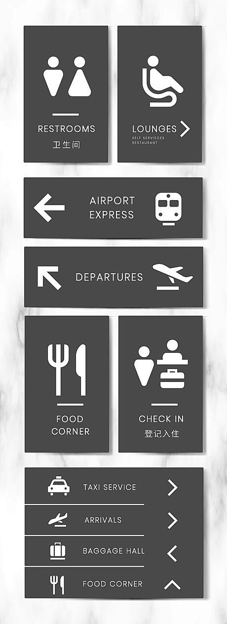 机场ICON图标指引图形导视系统物料-源...