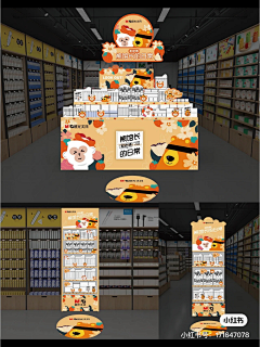筱煜123采集到超市地堆