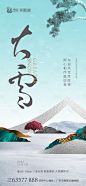 大雪节气海报-源文件