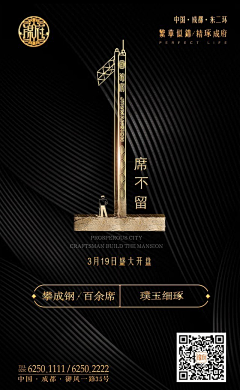fannyfs魅采集到倒计时海报