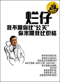 神州租车：老板怒了！创意亮了！ 广告招贴 #采集大赛#