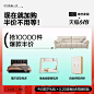 【618特权礼包】林氏家居0.01元预定至高抵10000元特权-tmall.com天猫