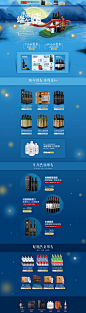 端午节页面_怂花_首页/专题图片-致设计