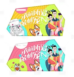 【源文件下载】 背景板 活动展板 商场 活动 异形 插画 卡通 主KV设计作品 设计图集