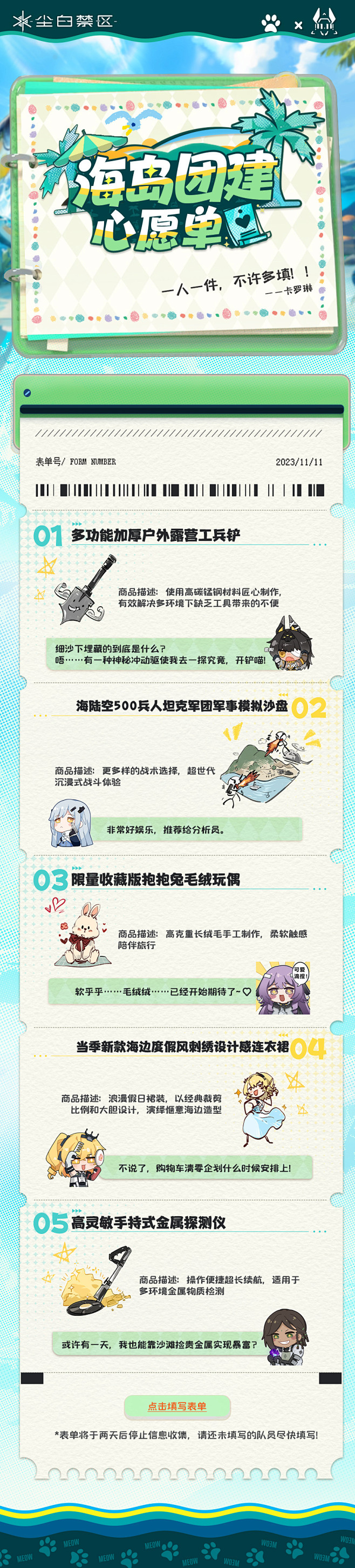 @尘白禁区 的个人主页 - 微博