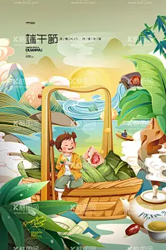 端午节  - 源文件下载【酷图网】端午节,端午节海报,端午节广告,节日海报,粽子节,端午节插画,端午节素材,