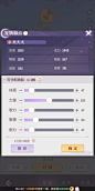 宠物加点界面【长安幻想】——更多精彩，关注主页！